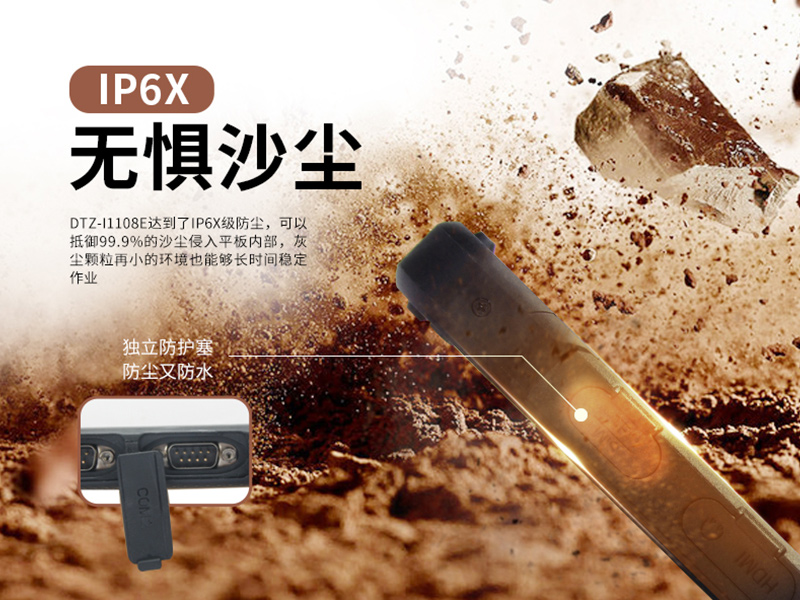 10Ӣ繤ҵƽ,IP65ӹƽ,DTZ-I1108E