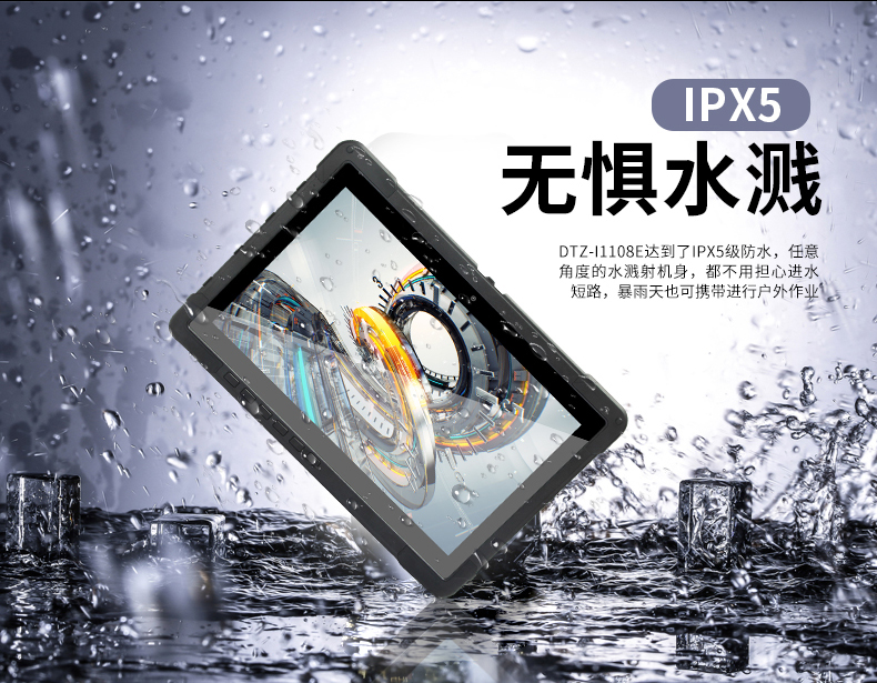10Ӣ繤ҵƽ,IP65ӹƽ,DTZ-I1108E.jpg