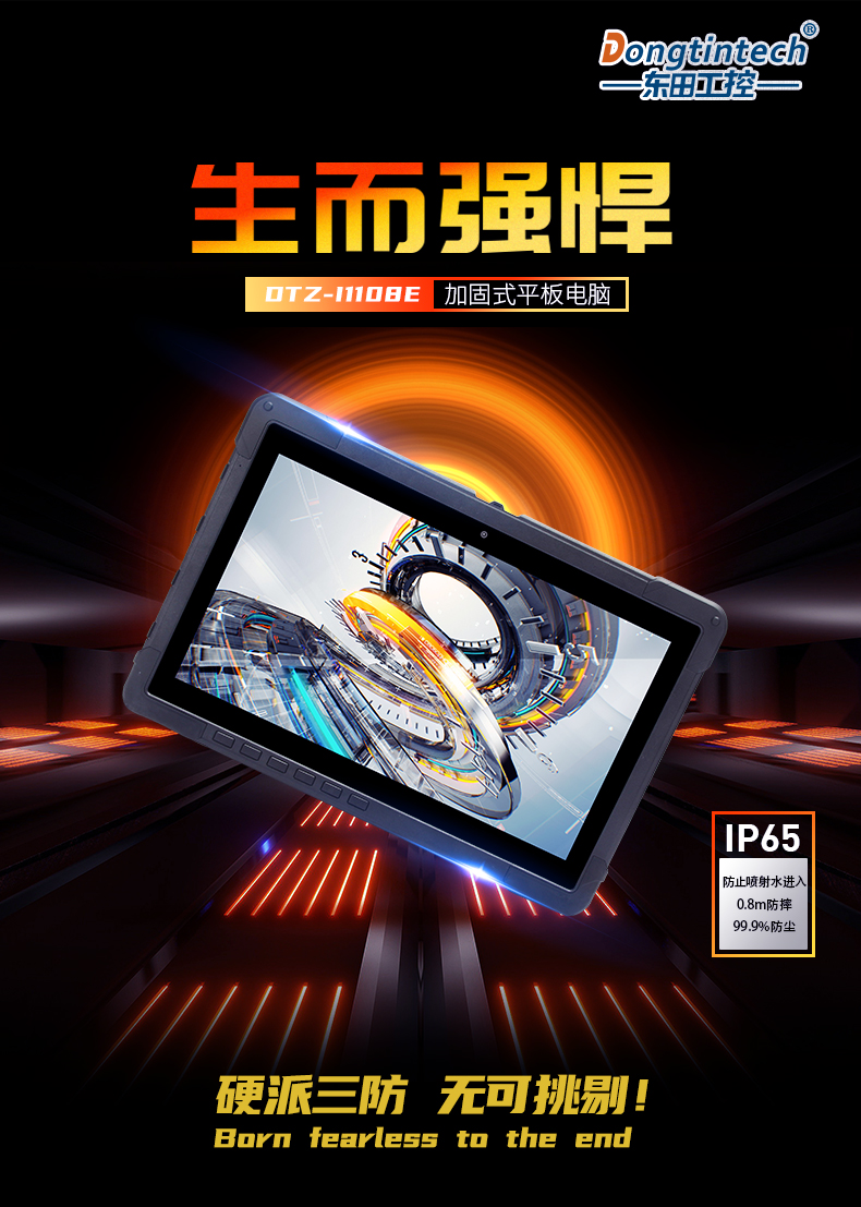 10Ӣ繤ҵƽ,IP65ӹƽ,DTZ-I1108E.jpg