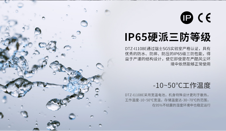 10Ӣ繤ҵƽ,IP65ӹƽ,DTZ-I1108E.jpg