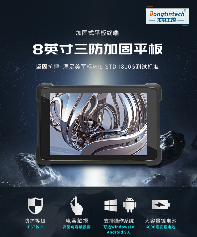 8/10.1Ӣƽ,׿ӹƽ,DTZ-Q0889E.jpg
