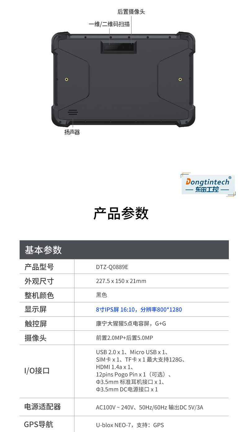 8/10.1Ӣƽ,׿ӹƽ,DTZ-Q0889E.jpg