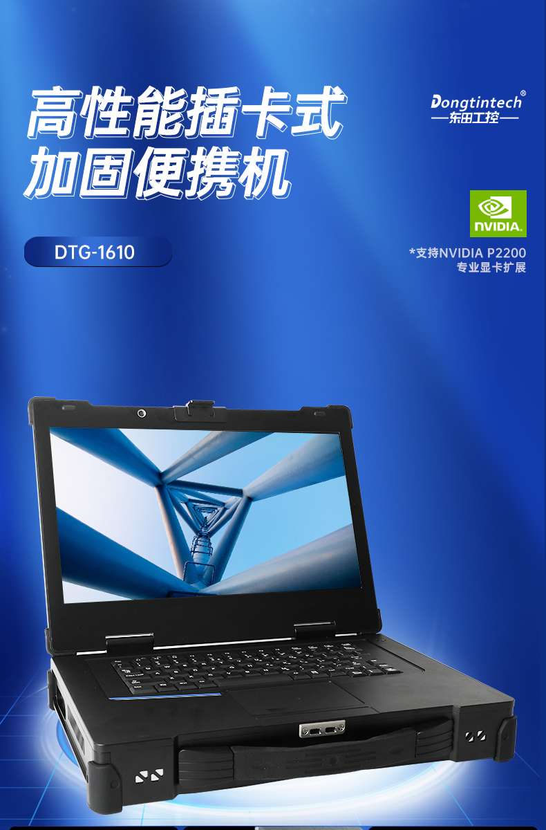 15.6Ӣ忨ʽӹ̱Я,վ,DTG-1610.jpg
