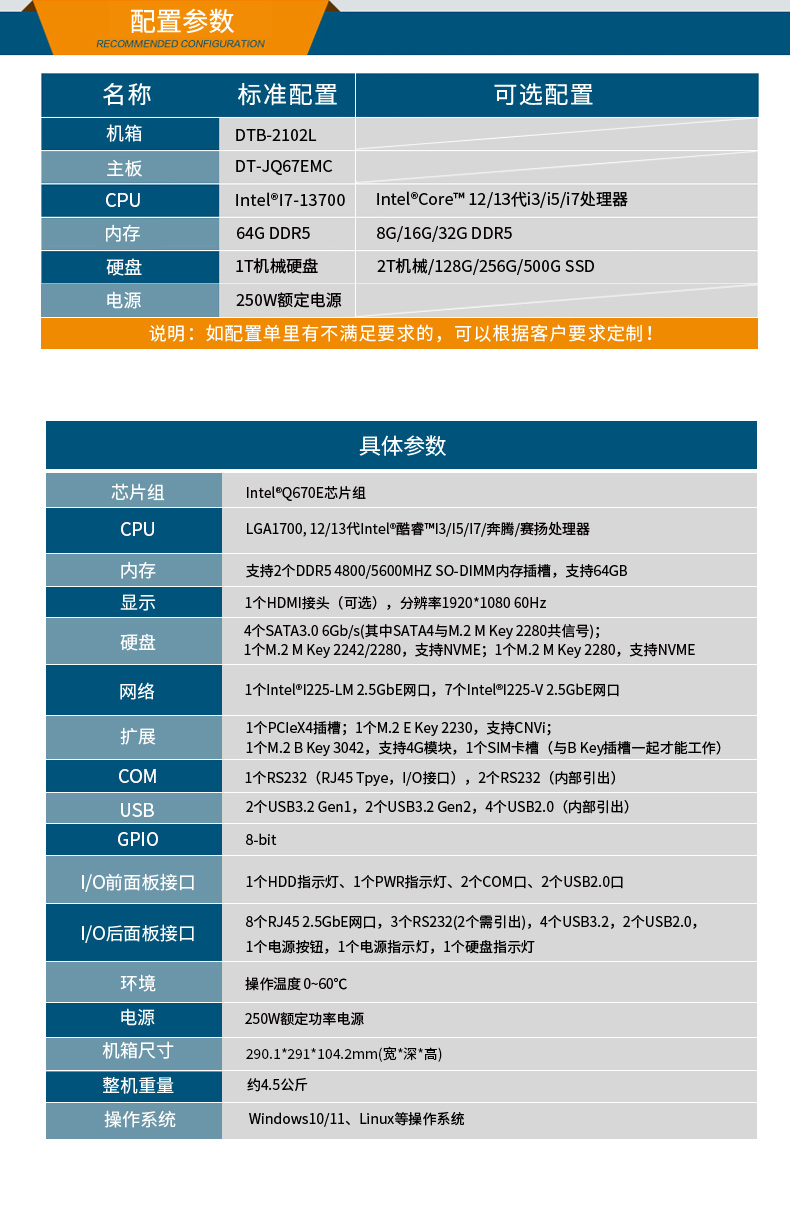 ʽBB,12/13ҵ,DTB-2102L-JQ67EMC.jpg