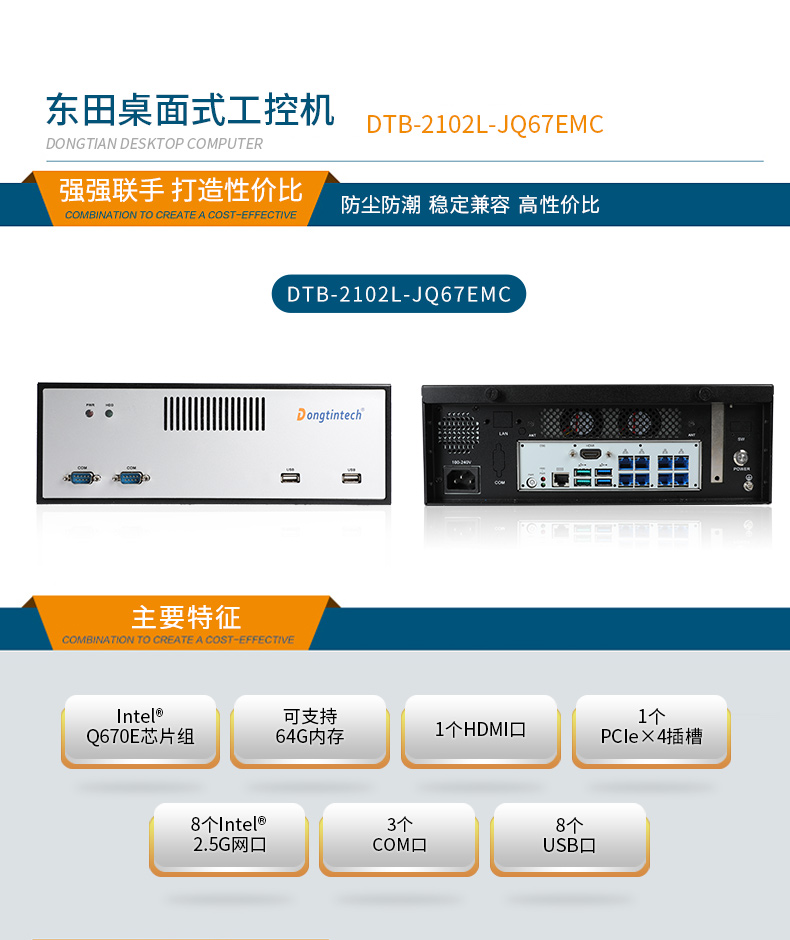 ʽBB,12/13ҵ,DTB-2102L-JQ67EMC.jpg