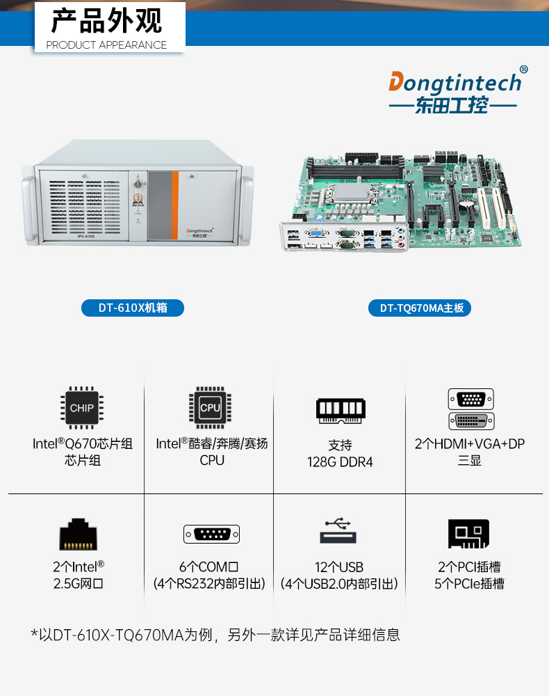 12/13ϼʽBB,׼4UBB,DT-610X-TQ670MA.jpg