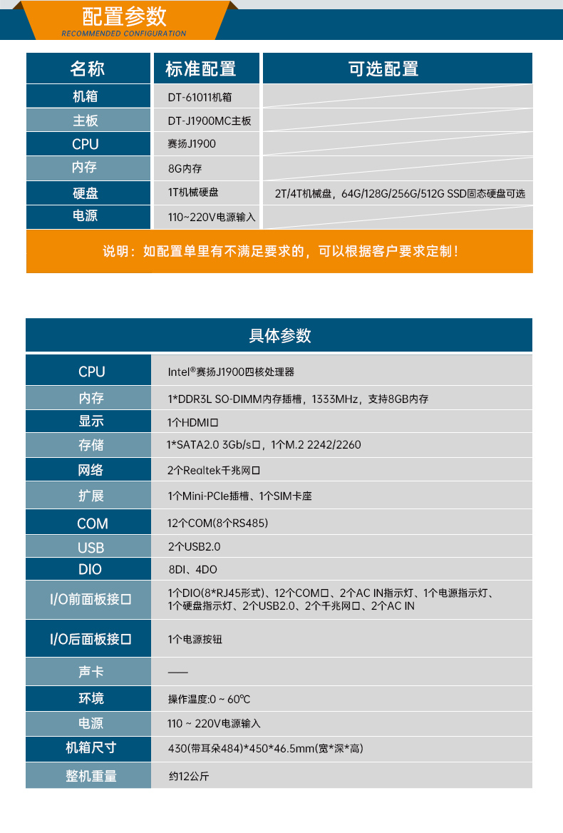 1UBB,J1900ҵ,DT-61011-J1900MC.jpg