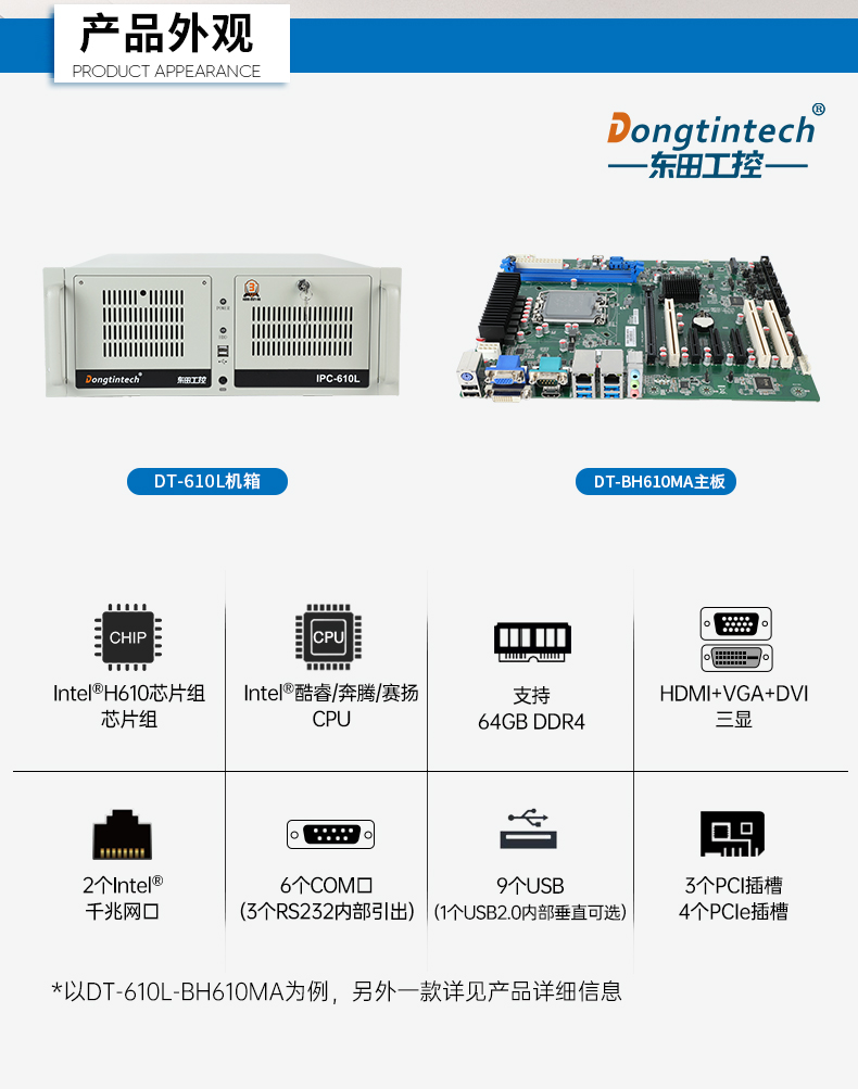 4UBB,ܱBB,DT-610L-BH610MA.jpg