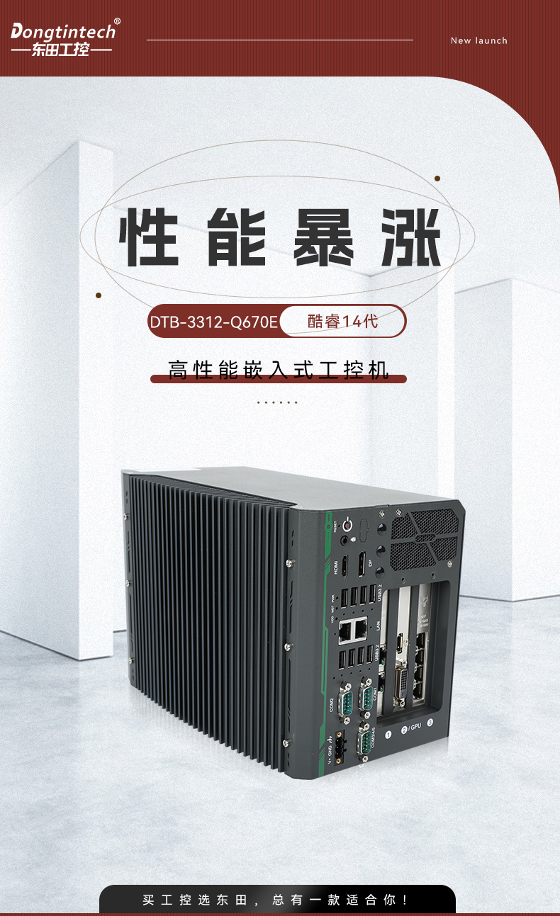 14ǶʽBB,ҵ,DTB-3312-Q670E.jpg