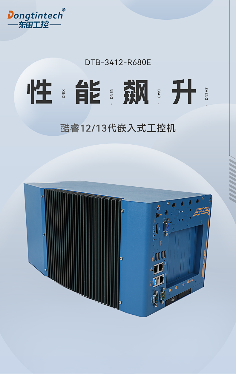 12/13BB,Ƕʽҵ,DTB-3412-R680E.jpg