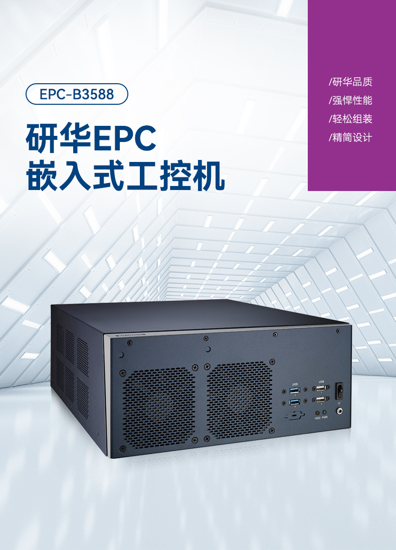 лǶʽBB,13ܹҵ,EPC-B3588.jpg