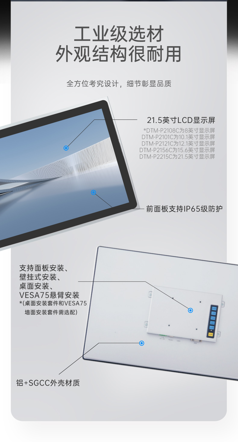 8/10.1/12.1/15.6/21.5Ӣ繤ҵʾ,DTM-P2108C.jpg