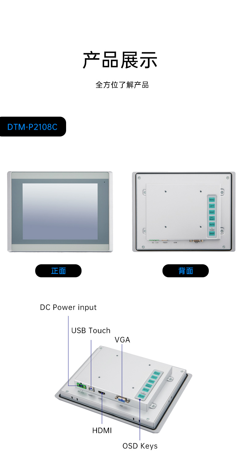 8/10.1/12.1/15.6/21.5Ӣ繤ҵʾ,DTM-P2108C.jpg