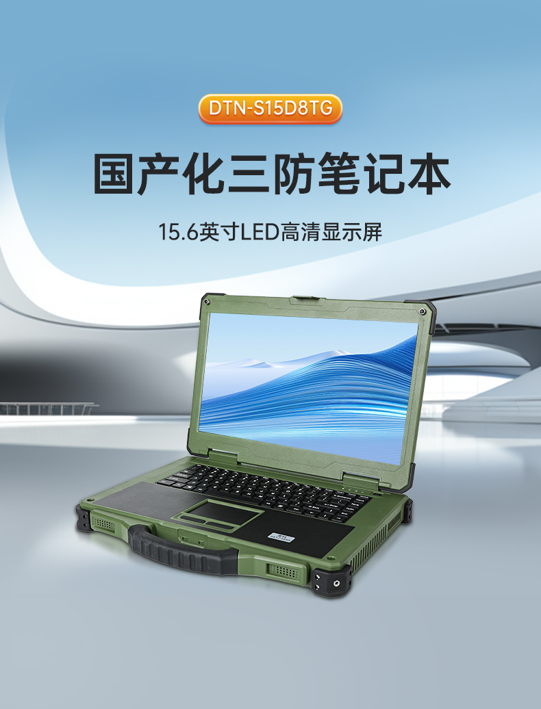 15.6ӢʼǱ,ӹ̹ҵʼǱ,DTN-S15D8TG.jpg