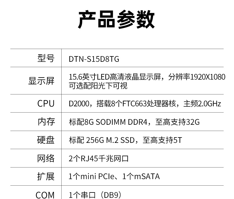 15.6ӢʼǱ,ӹ̹ҵʼǱ,DTN-S15D8TG.jpg