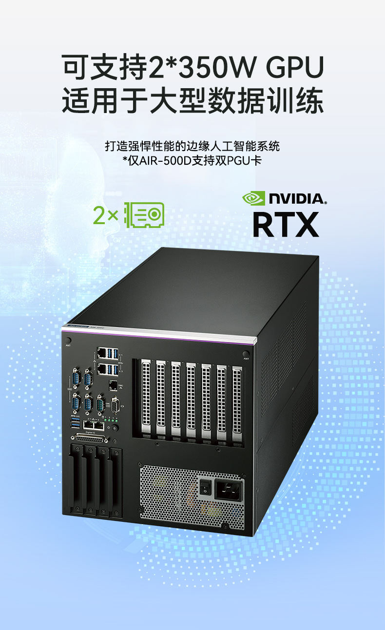 лAIԵ,˫GPUBB,DDR4ڴ|AIR-500D.jpg