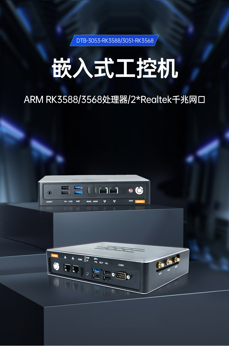 ARMBB,֧ϵͳ,DTB-3051-RK3568.jpg