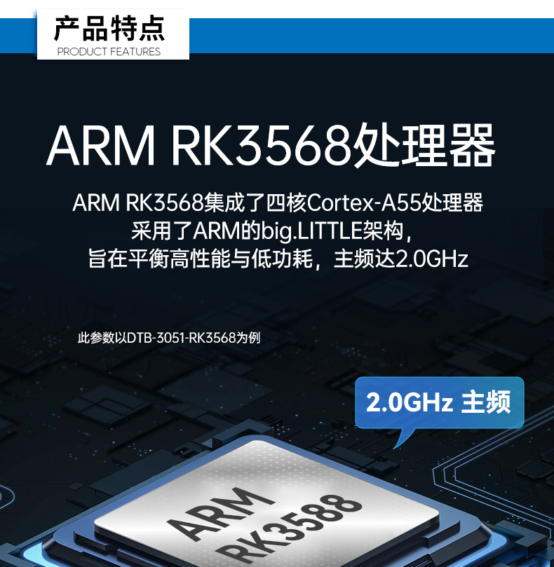 ARMBB,֧ϵͳ,DTB-3051-RK3568.jpg