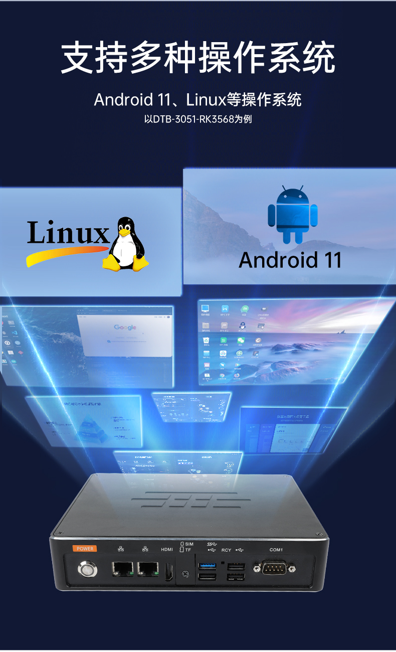 ARMBB,֧ϵͳ,DTB-3051-RK3568.jpg