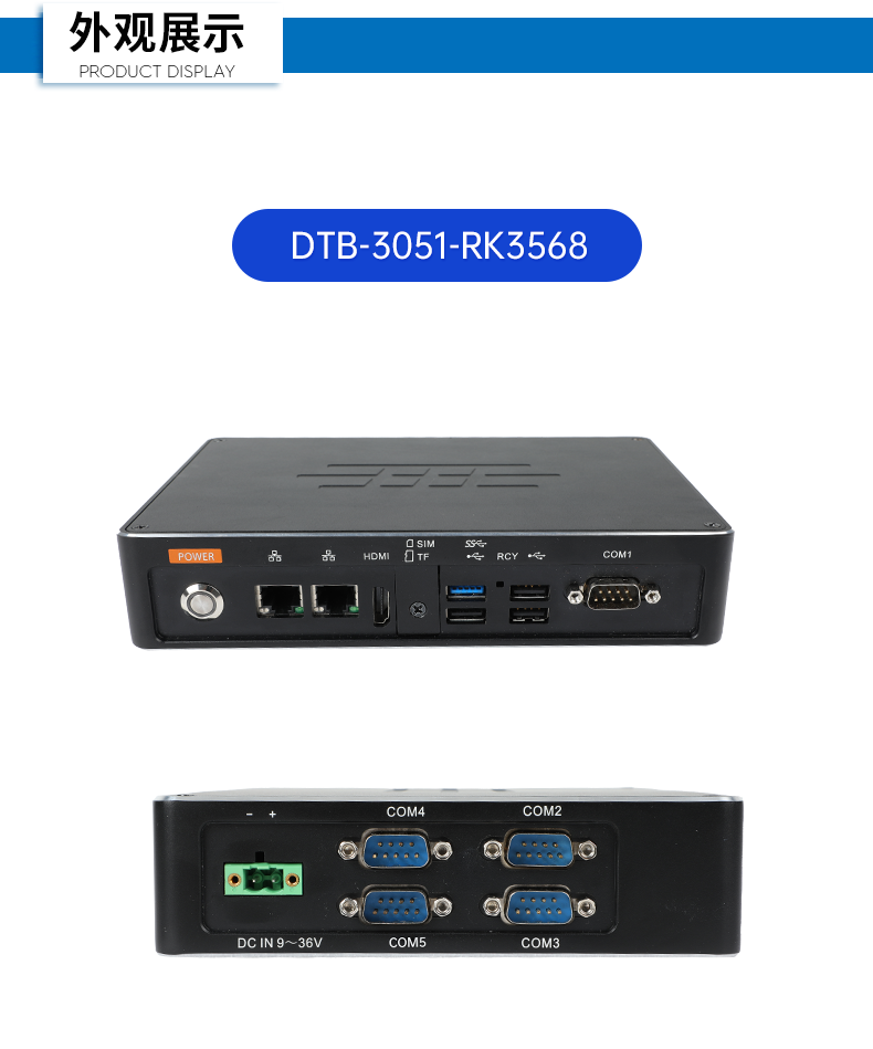 ARMBB,֧ϵͳ,DTB-3051-RK3568.png