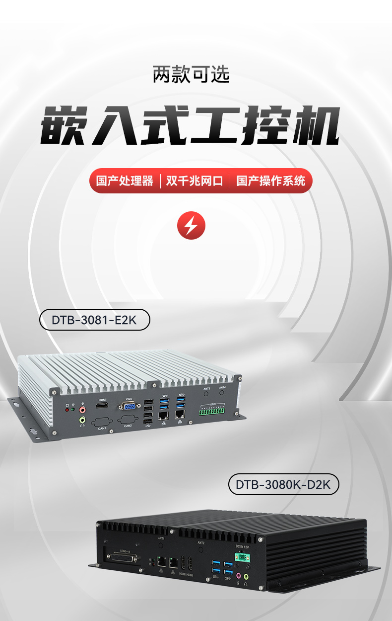 ͹ĹBB,Ƕʽ,DTB-3081-E2K.jpg