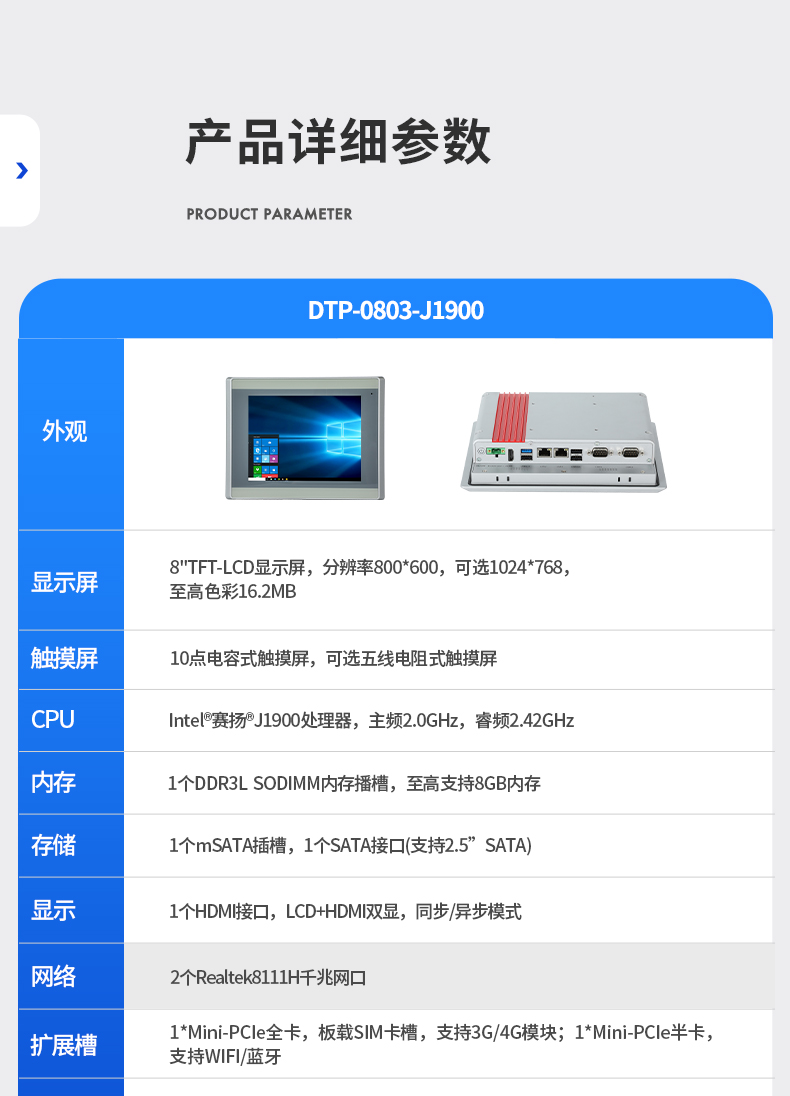 8Ӣ繤ҵƽ,ҵһ,DTP-0803-J1900.jpg