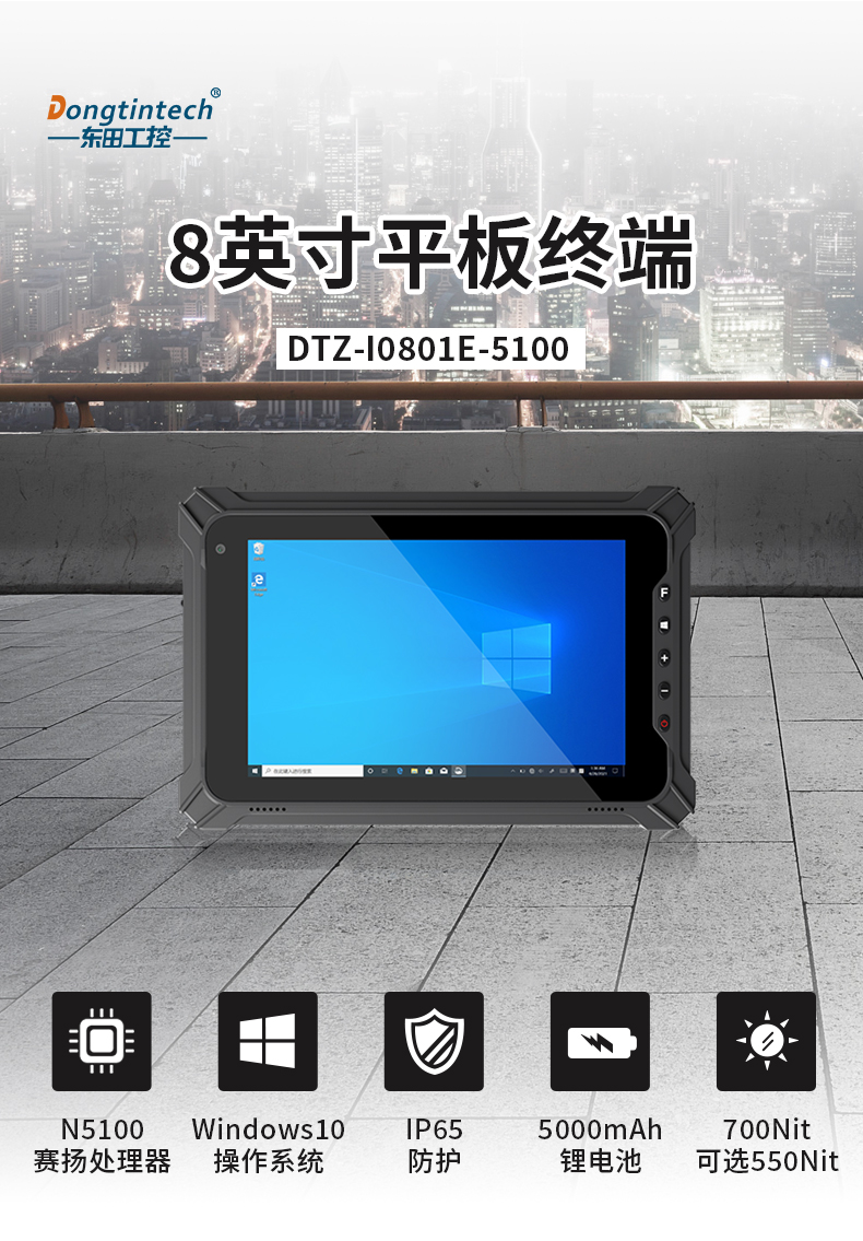 8Ӣƽ,Windows10ӹƽ,DTZ-I0801E-5100.jpg