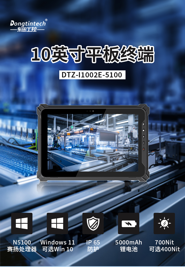 10Ӣƽն,Windows11ֳֹҵӹƽ,DTZ-I1002E-5100.jpg