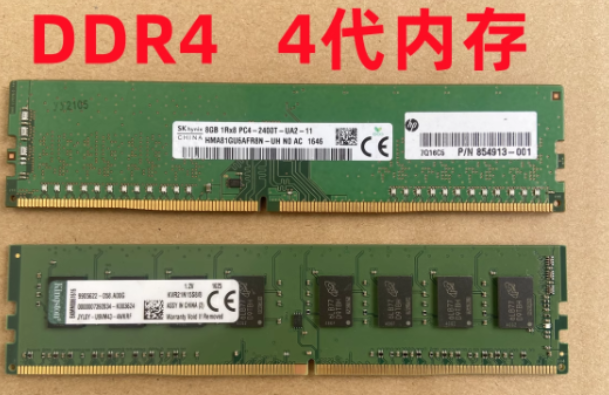 DDR4 ڴ.png
