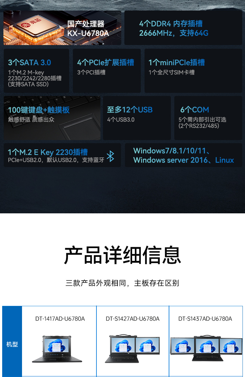 Dongtintech17.3Ӣ·ʽӹ̱Я,DT-1417AD-U6780A.jpg