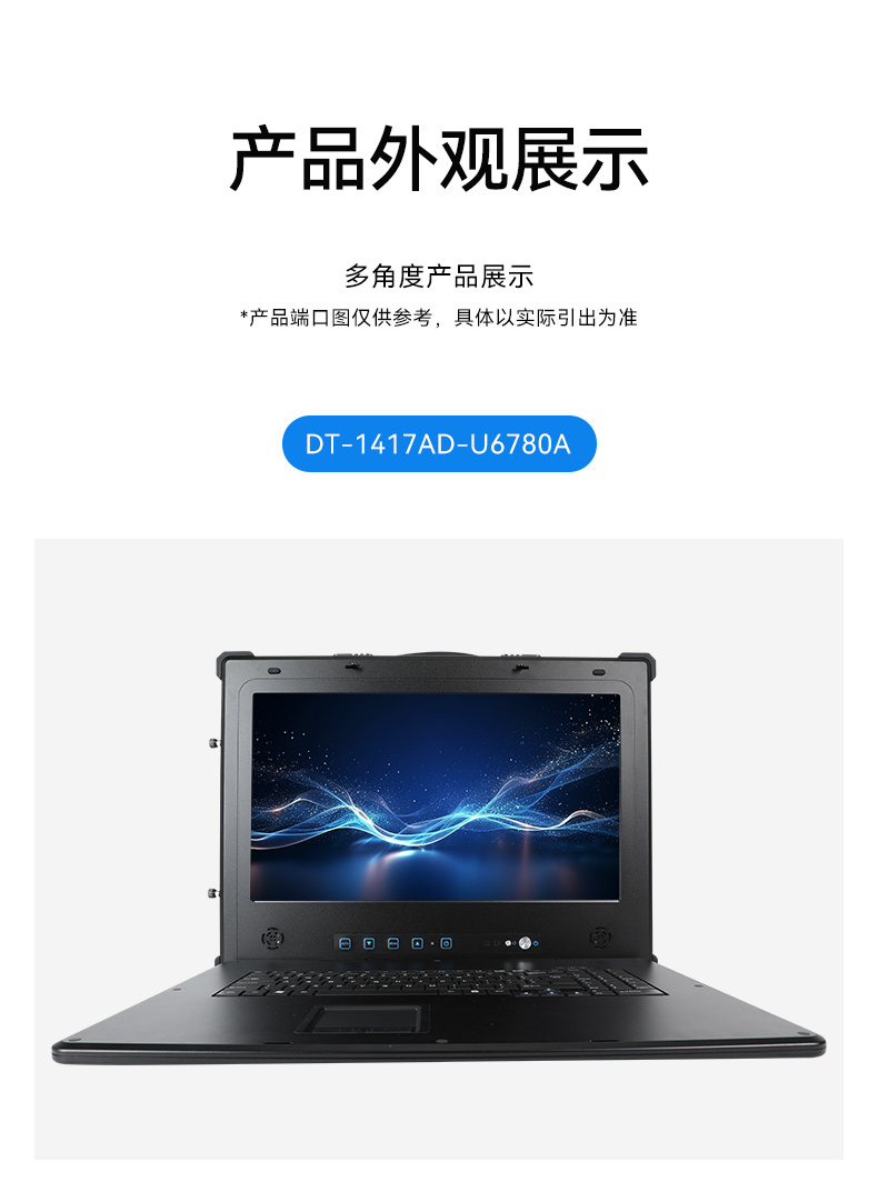 Dongtintech17.3Ӣ·ʽӹ̱Я,DT-1417AD-U6780A.jpg