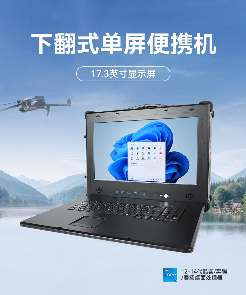 17.3ӹ̱Я,·ʽҵЯ,DT-1417AD-H610.jpg
