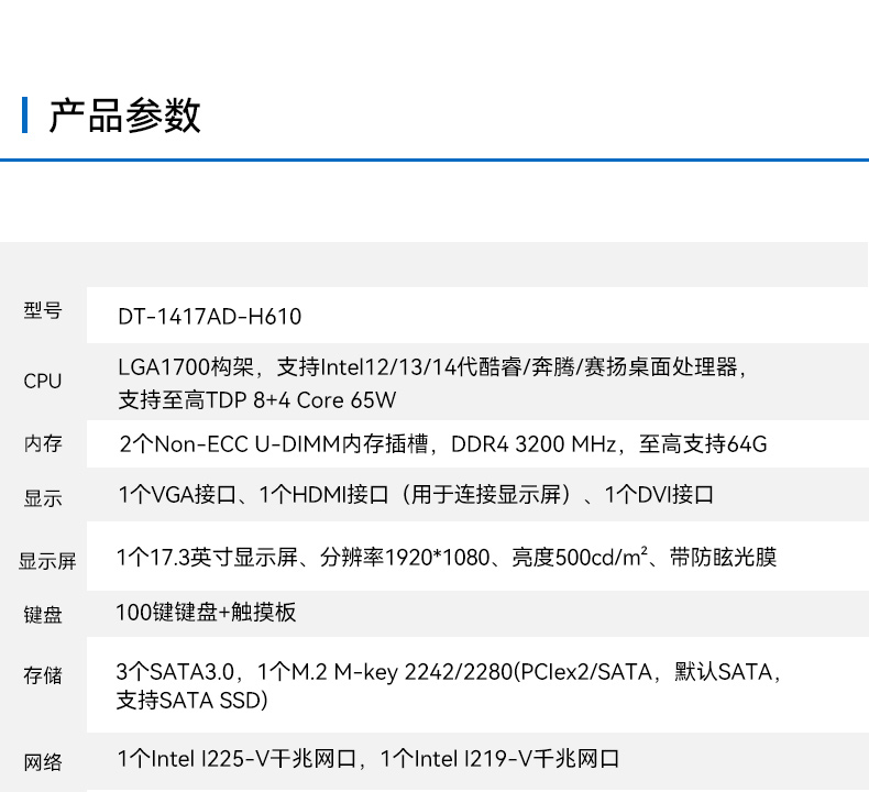 17.3ӹ̱Я,·ʽҵЯ,DT-1417AD-H610.jpg