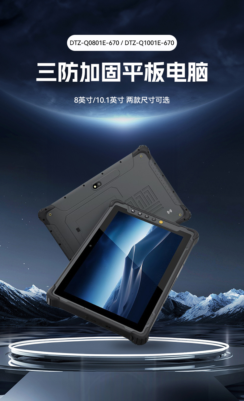 8ӹƽ,IP65֤ƽն,DTZ-Q0801E-670.jpg
