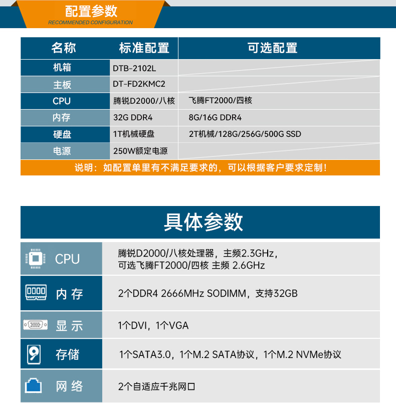 D2000BB,/UOS˫ϵͳ,Ӿ,DTB-2102L-FD2KMC2.jpg