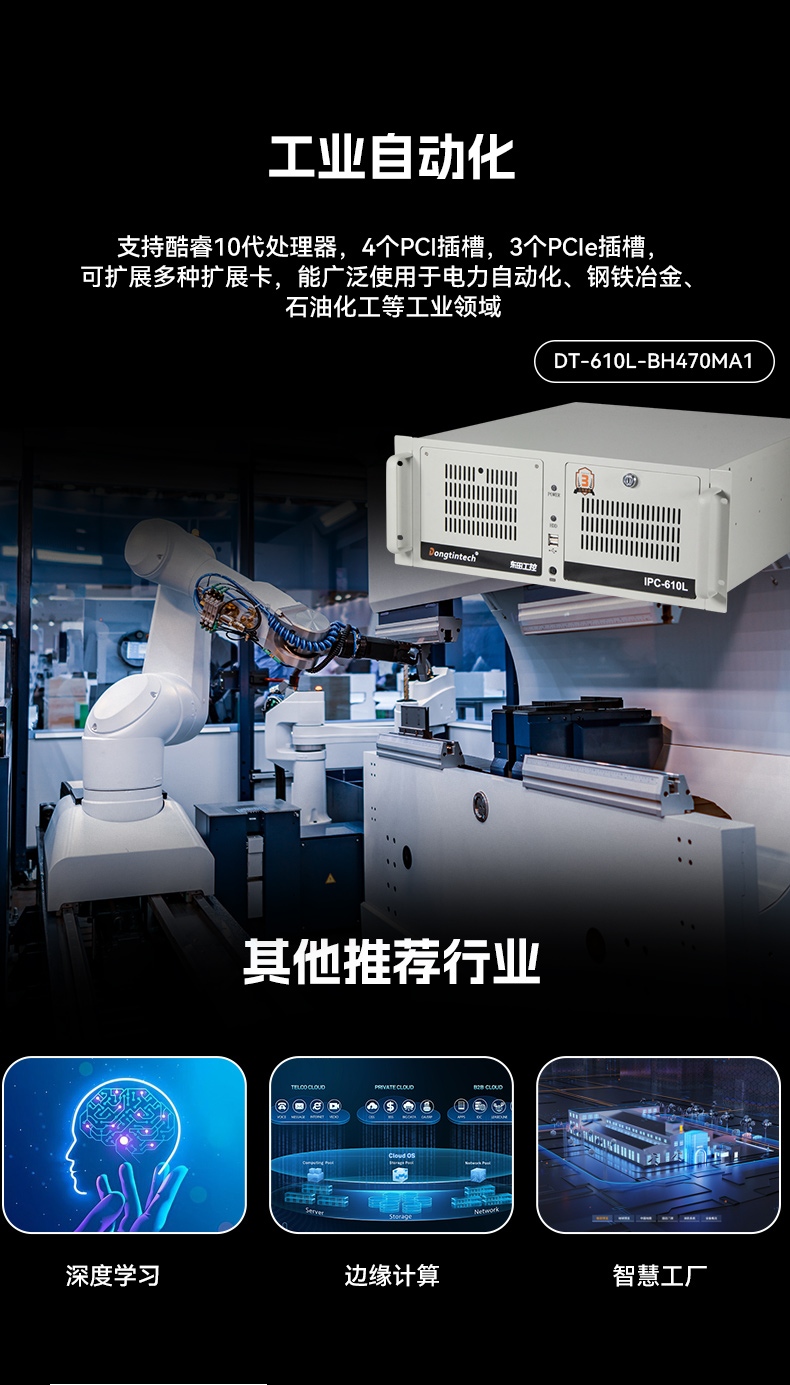 10BB,7չ,ҵԶ,DT-610L-BH470MA1.jpg