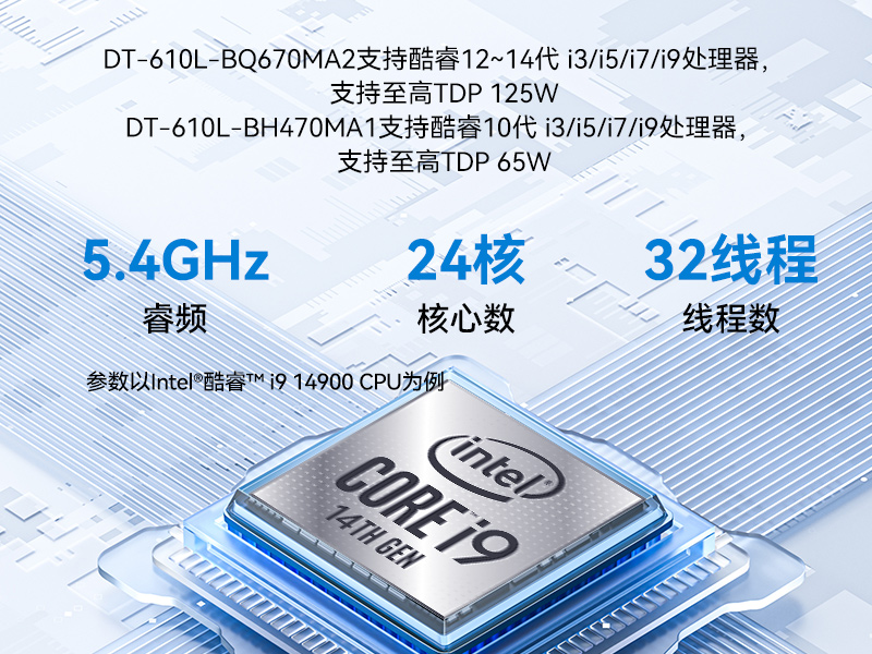 14BB,12USB3.0,2ڻӾ/AGVȿ,DT-610L-BQ670MA2