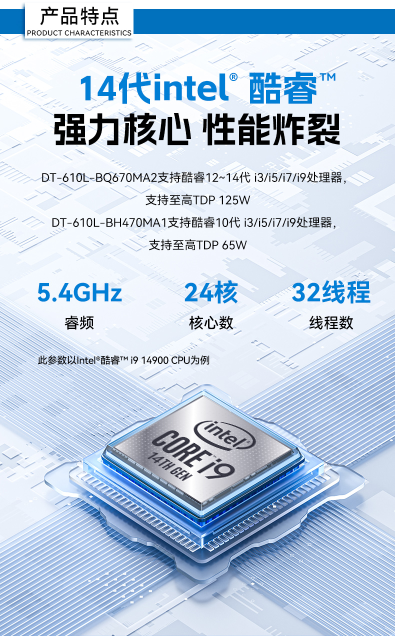 14BB,12USB3.0,2ڻӾ/AGVȿ,DT-610L-BQ670MA2.jpg