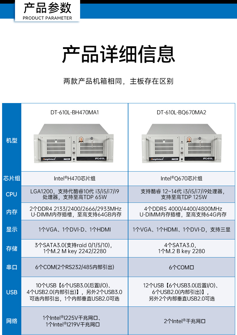 14BB,12USB3.0,2ڻӾ/AGVȿ,DT-610L-BQ670MA2.jpg