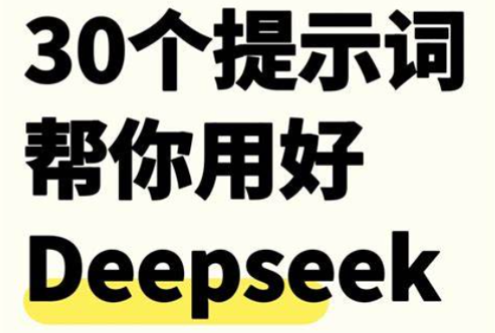 DeepSeekЧ.png