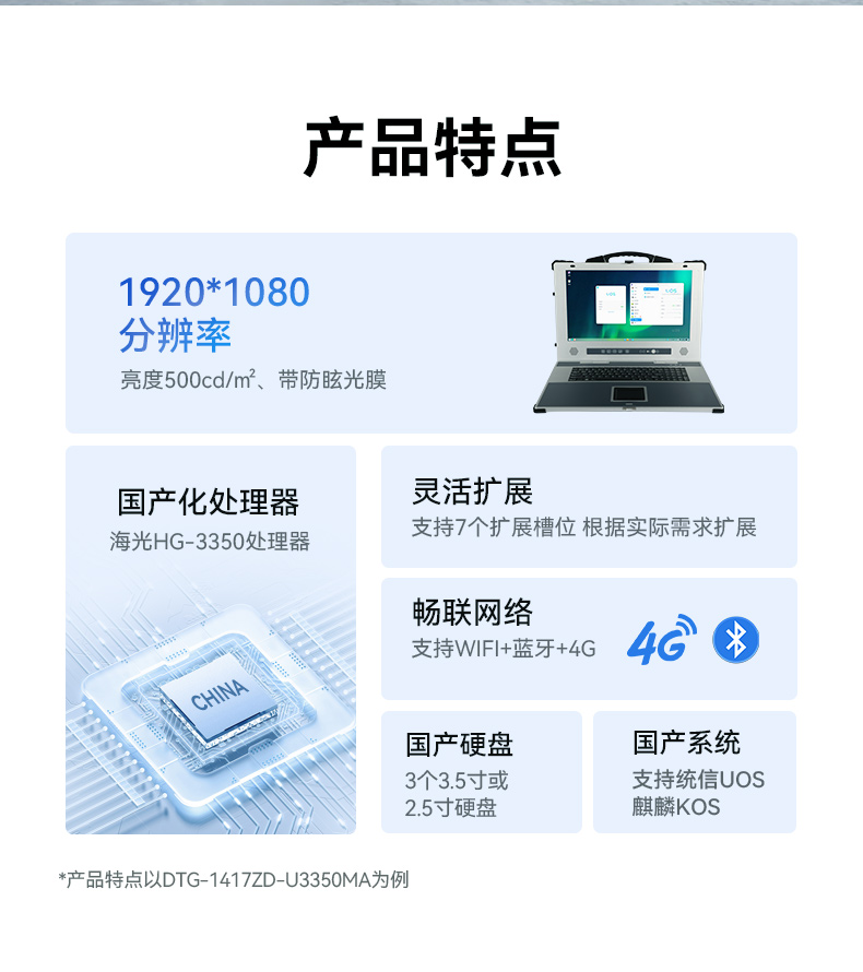17.3Яʽӹ̵,cpu,DTG-1417ZD-U3350MA.jpg
