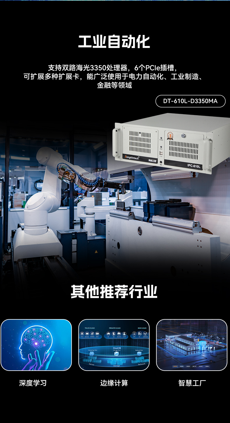 ⱴBB,չҵ,DT-610L-D3350MA.jpg