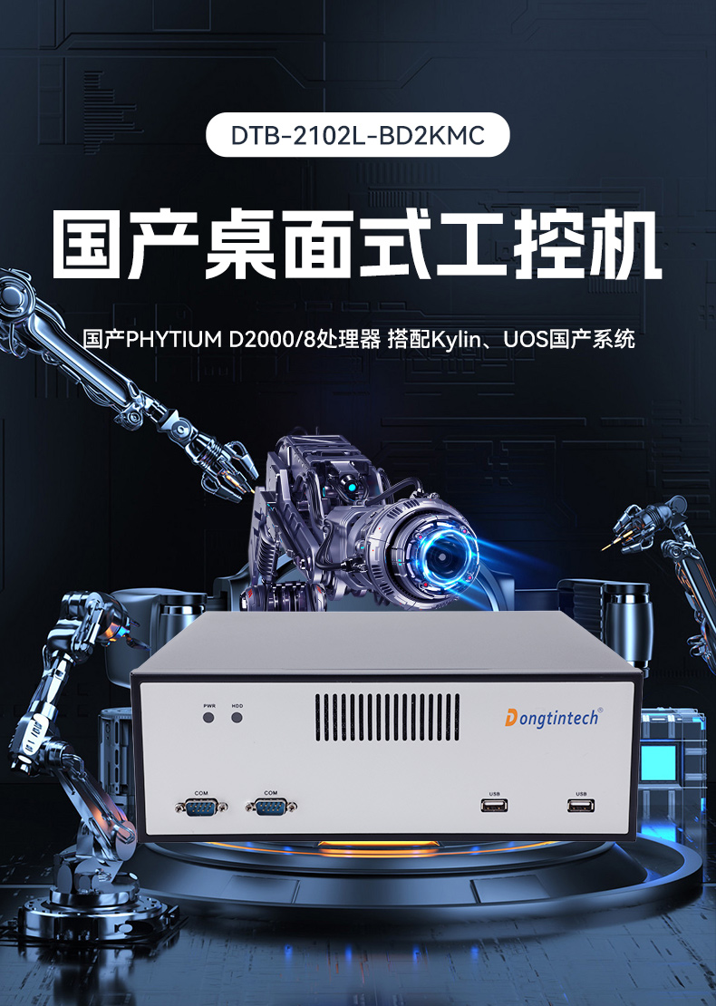 ڱBB,عϵͳ,DTB-2102L-BD2KMC.jpg