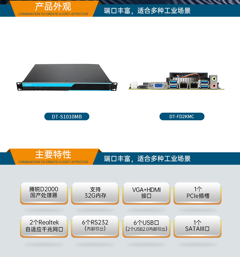 1U̿BB,ϢȫBBλ,DT-S1010MB-FD2KMC.jpg