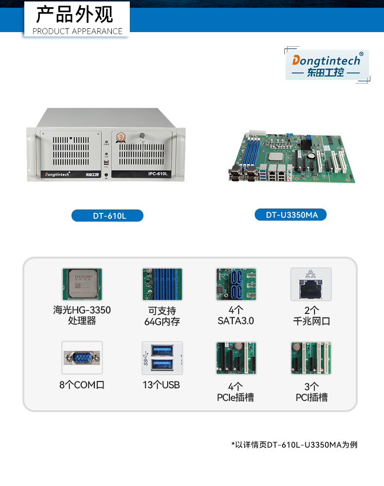 BB,˫·,DT-610L-U3350MA.jpg