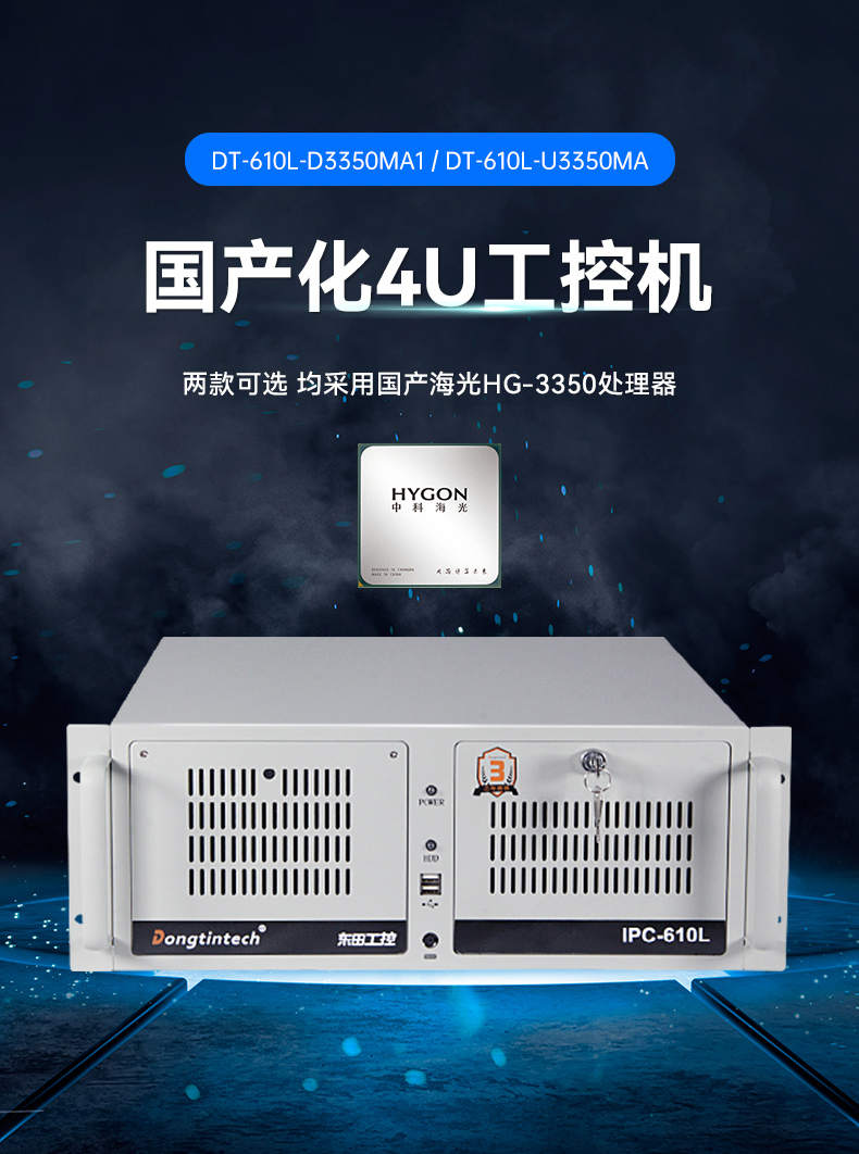 BB,˫·,DT-610L-U3350MA.jpg