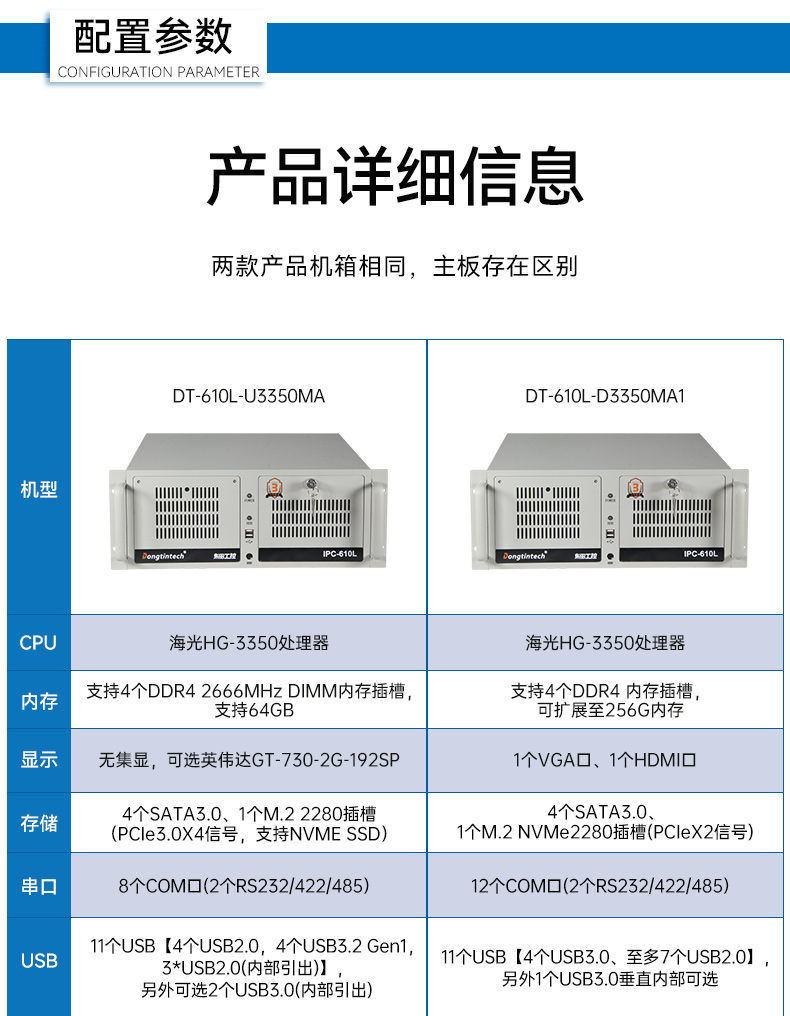 BB,˫·,DT-610L-U3350MA.jpg
