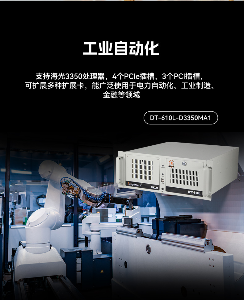 BB,˫·,DT-610L-U3350MA.jpg