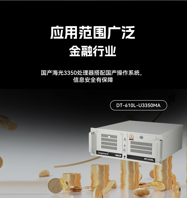 BB,˫·,DT-610L-U3350MA.jpg