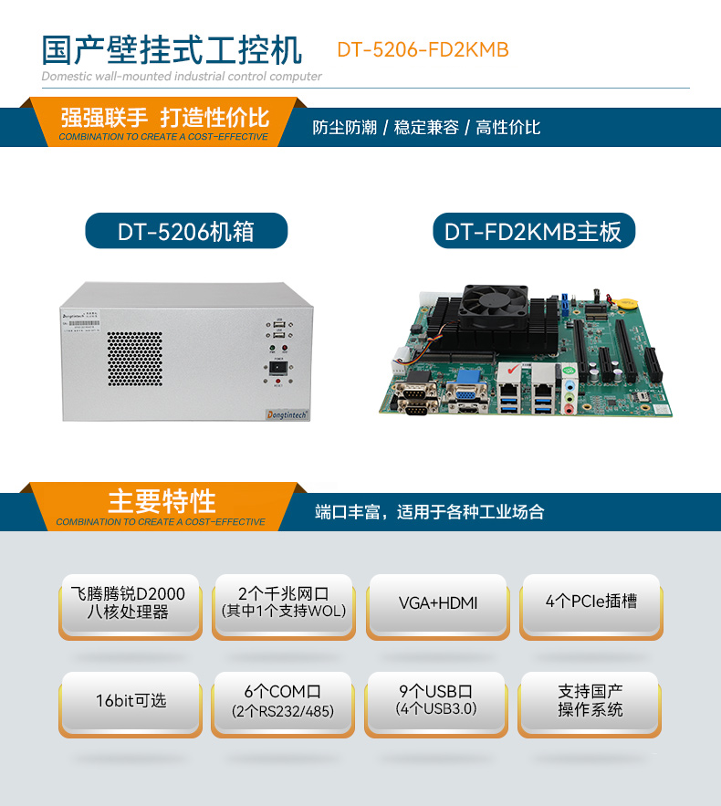 ڹʽBB,ڹҵ,DT-5206-FD2KMB.jpg